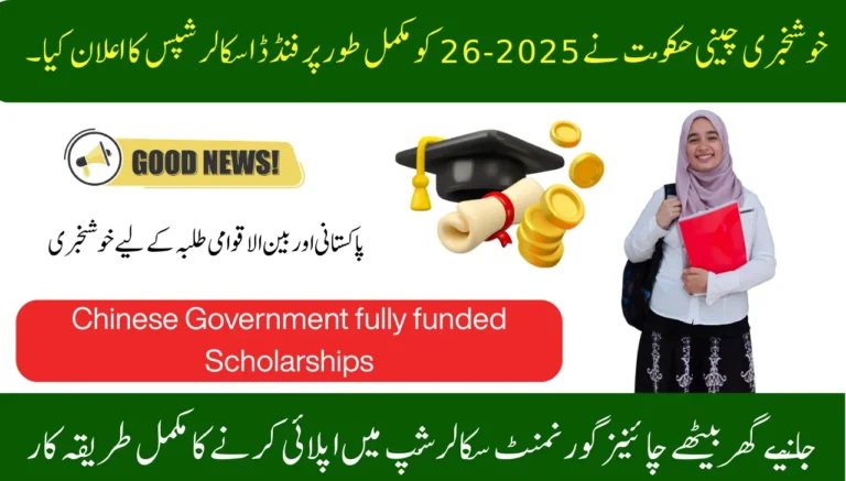 Good News Chinese Government fully funded Scholarships Announce 2025-26 Apply Now