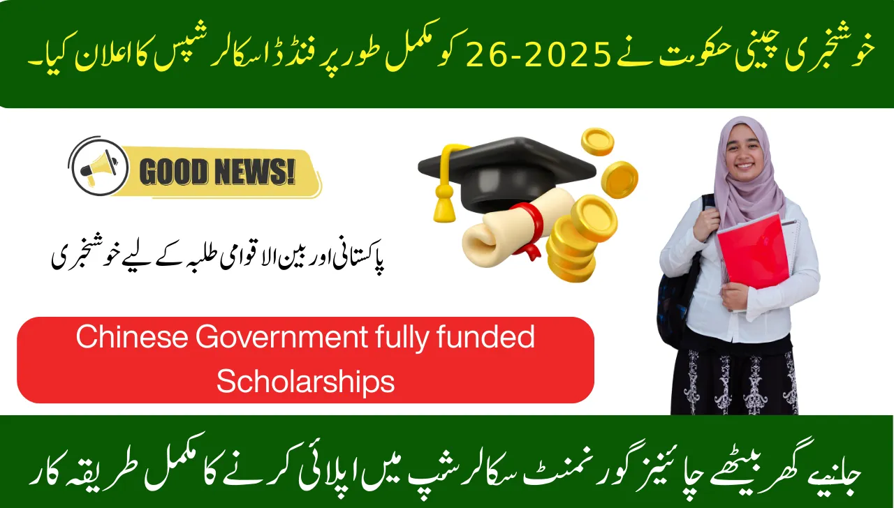 Good News Chinese Government fully funded Scholarships Announce 2025-26 Apply Now