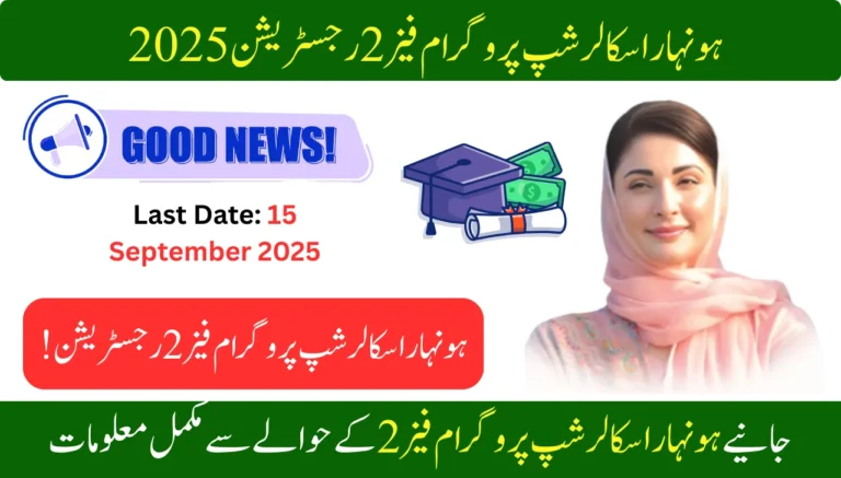 Good News Honhaar Scholarship Program Phase 2 Registration 2025 Start | Apply Now